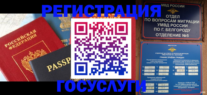 регистрация для школы в Светлогорске